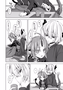 Page 649 of うなづき - preview thumbnail