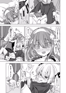 Page 655 of うなづき - preview thumbnail