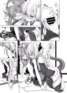 Page 665 of うなづき - preview thumbnail
