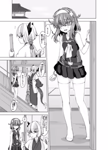 Page 720 of うなづき - preview thumbnail