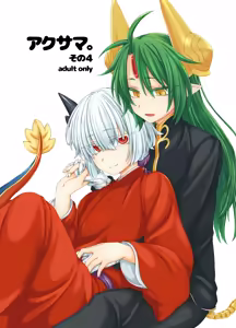 Page 729 of うなづき - preview thumbnail