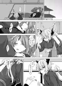 Page 730 of うなづき - preview thumbnail