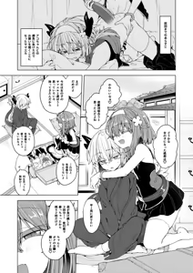 Page 73 of うなづき - preview thumbnail