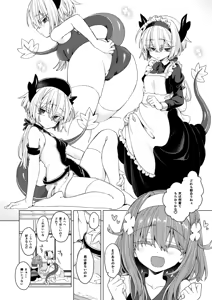 Page 74 of うなづき - preview thumbnail