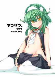 Page 819 of うなづき - preview thumbnail