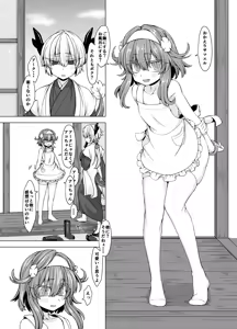 Page 820 of うなづき - preview thumbnail