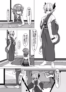 Page 824 of うなづき - preview thumbnail