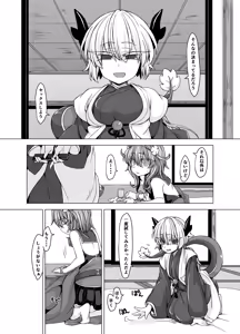 Page 825 of うなづき - preview thumbnail