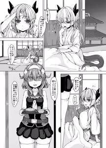Page 835 of うなづき - preview thumbnail