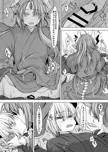 Page 886 of うなづき - preview thumbnail