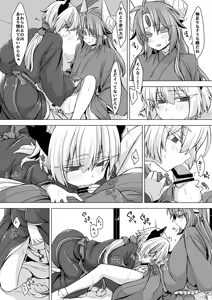 Page 887 of うなづき - preview thumbnail