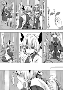 Page 889 of うなづき - preview thumbnail