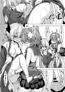 Page 892 of うなづき - preview thumbnail
