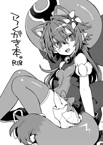 Page 9 of うなづき - preview thumbnail
