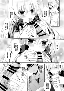 Page 16 of Ponkotsu Osananajimi to Toshoshitsu de Ecchi - preview thumbnail