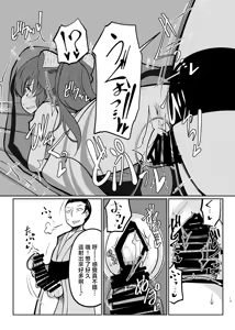 Page 13 of Binboubukuro | 貧乏袋 - preview thumbnail