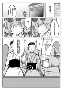 Page 16 of Binboubukuro | 貧乏袋 - preview thumbnail