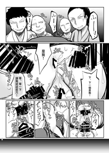 Page 26 of Binboubukuro | 貧乏袋 - preview thumbnail