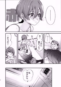Page 21 of Hige to Knit-bou - preview thumbnail