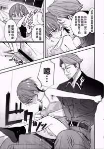 Page 15 of Hige to Knit-bou丨小胡子与针织帽 - preview thumbnail