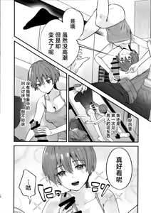 Page 20 of Hige to Knit-bou丨小胡子与针织帽 - preview thumbnail