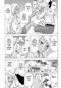 Page 11 of Kurohada no Nioi | The Smell of Black Skin - preview thumbnail