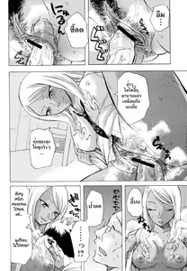 Page 14 of Kurohada no Nioi | The Smell of Black Skin - preview thumbnail