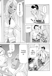 Page 3 of Kurohada no Nioi | The Smell of Black Skin - preview thumbnail