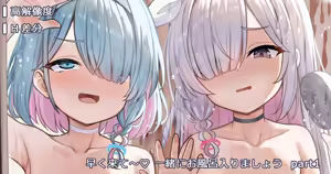 Hayaku Kite~♡ Issho ni Ofuro Hairimashou (decensored) — hentai manga cover on Fhentai