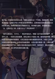 Page 23 of 以牙还牙 - preview thumbnail