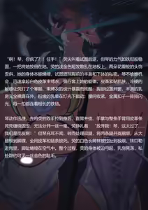 Page 24 of 以牙还牙 - preview thumbnail