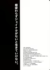 Page 5 of NO-JN-NO-LIFE Datte Sukidakara! - preview thumbnail
