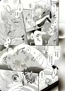 Page 8 of NO-JN-NO-LIFE Datte Sukidakara! - preview thumbnail