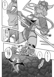 Page 16 of Mahou Shoujou Haiboku - preview thumbnail