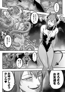 Page 2 of Mahou Shoujou Haiboku - preview thumbnail