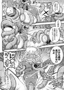 Page 28 of Mahou Shoujou Haiboku - preview thumbnail