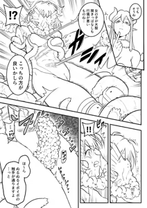 Page 29 of Mahou Shoujou Haiboku - preview thumbnail