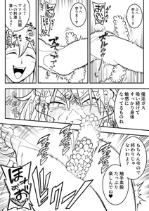 Page 30 of Mahou Shoujou Haiboku - preview thumbnail