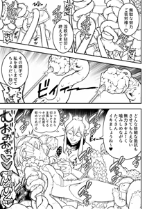 Page 33 of Mahou Shoujou Haiboku - preview thumbnail
