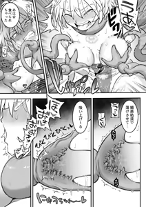 Page 43 of Mahou Shoujou Haiboku - preview thumbnail