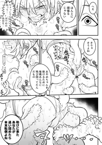 Page 67 of Mahou Shoujou Haiboku - preview thumbnail