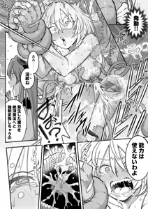 Page 78 of Mahou Shoujou Haiboku - preview thumbnail