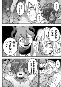 Page 80 of Mahou Shoujou Haiboku - preview thumbnail