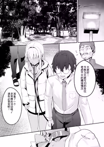 Page 16 of mind control pop girl vol, 2 + Urui Natsumi no Tsuzuki Soutei Hon - preview thumbnail