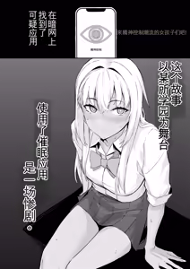 Page 3 of mind control pop girl vol, 2 + Urui Natsumi no Tsuzuki Soutei Hon - preview thumbnail