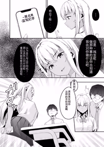 Page 6 of mind control pop girl vol, 2 + Urui Natsumi no Tsuzuki Soutei Hon - preview thumbnail