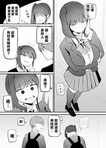 Page 22 of Namaiki na Kouhai-chan to 10-nengo ni wa Kekkon Shiteta. | 和囂張的學妹10年後結婚了。 - preview thumbnail
