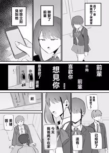 Page 27 of Namaiki na Kouhai-chan to 10-nengo ni wa Kekkon Shiteta. | 和囂張的學妹10年後結婚了。 - preview thumbnail