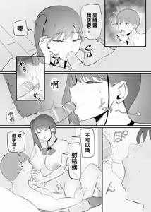 Page 32 of Namaiki na Kouhai-chan to 10-nengo ni wa Kekkon Shiteta. | 和囂張的學妹10年後結婚了。 - preview thumbnail