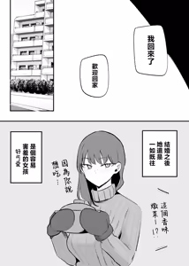 Page 51 of Namaiki na Kouhai-chan to 10-nengo ni wa Kekkon Shiteta. | 和囂張的學妹10年後結婚了。 - preview thumbnail